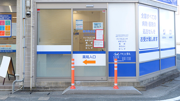 クオール薬局久留米店の感染予防待合スペース