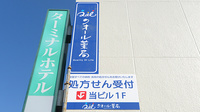 クオール薬局久留米店の看板