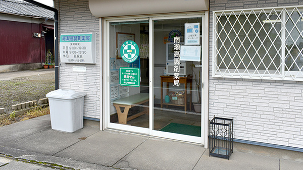 南瀬高調剤薬局の入口