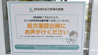 南瀬高調剤薬局のネット受付対応