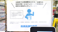 南瀬高調剤薬局のジェネリック対応