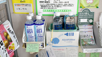 南瀬高調剤薬局の飲食物