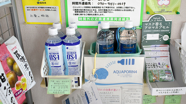 南瀬高調剤薬局の飲食物