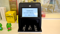 平成堂薬局瀬高店のオンライン資格確認