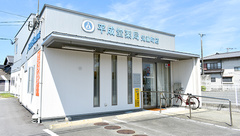 平成堂薬局鬼童町店の外観