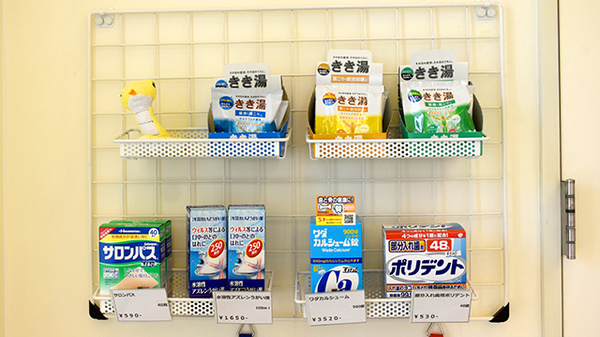 平成堂薬局鬼童町店の一般医薬品