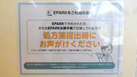 平成堂薬局木元店のネット受付対応