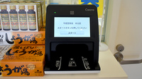 平成堂薬局木元店のオンライン資格確認