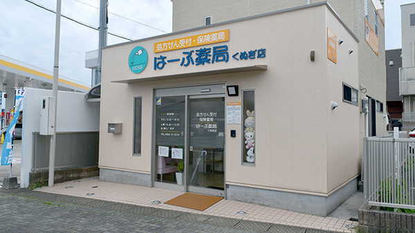 外観
