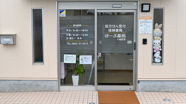 入口
