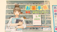 ほしの薬局鞍手店のお薬手帳