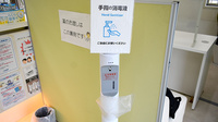 平成堂薬局の感染予防対策