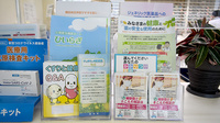 平成堂薬局の冊子