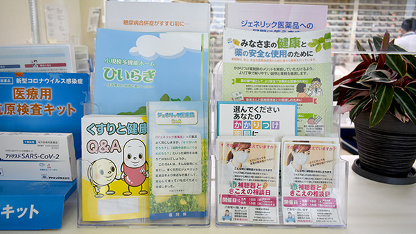 平成堂薬局の冊子