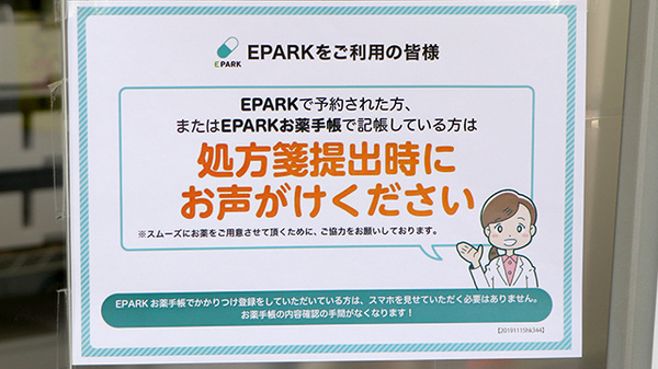 ネット受付対応