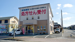 タカサキ薬局　田川店の外観