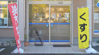 タカサキ薬局　田川店の入口