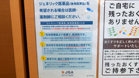 タカサキ薬局　田川店のジェネリック対応