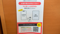 タカサキ薬局　田川店の電子お薬手帳対応