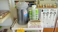 タカサキ薬局　田川店のフリーサービス