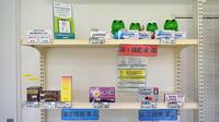 タカサキ薬局　田川店の一般医薬品