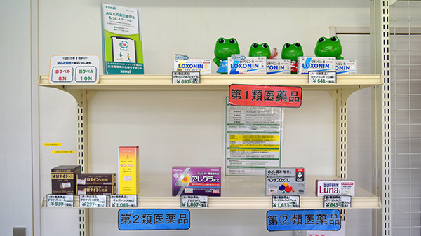 タカサキ薬局　田川店の一般医薬品