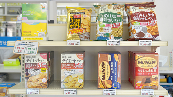 タカサキ薬局　田川店の健康食品