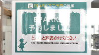 中間ココフル薬局のネット受付対応