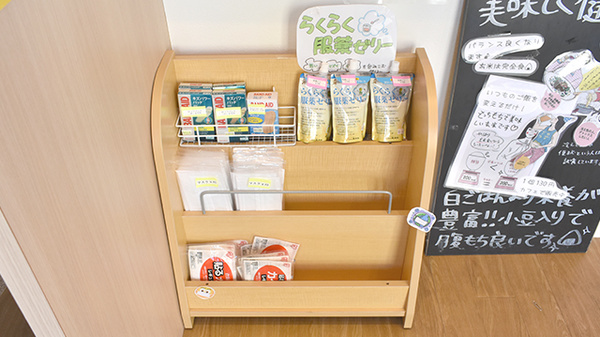 中間ココフル薬局の冊子