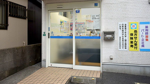 タカサキ薬局棚田店の入口