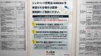 タカサキ薬局棚田店のジェネリック対応