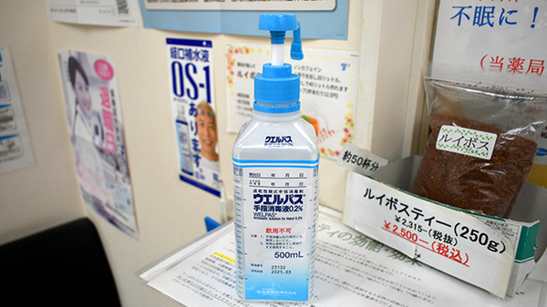 タカサキ薬局棚田店の感染予防対策