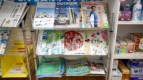 タカサキ薬局棚田店の書籍