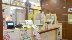 まつお起命堂薬局の受付/カウンター