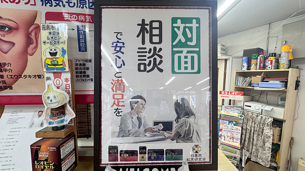 相談対応