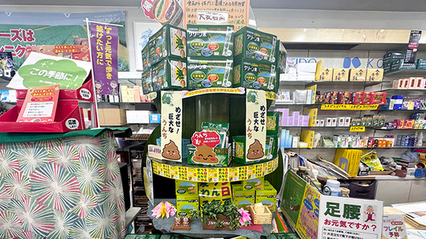健康食品