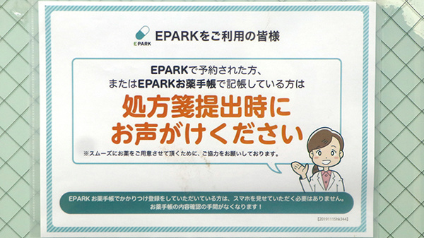ネット受付対応