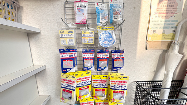 雑貨品