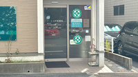 オーエス折尾薬局の入口