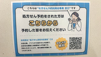 オーエス折尾薬局のネット受付対応