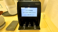 オーエス折尾薬局のオンライン資格確認