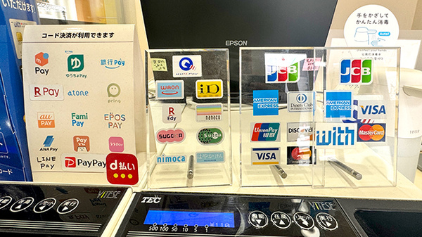 オーエス折尾薬局のクレカ/電子マネー/スマホ決済対応