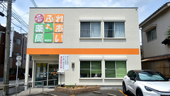 ふれあい薬局神原店の外観