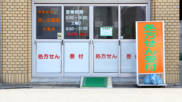 入口
