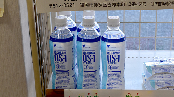 有限会社まさき薬局緑ケ丘店の飲食物