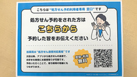 オーエス城野薬局のネット受付対応