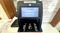 オーエス桜通薬局のオンライン資格確認