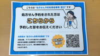 オーエス中井中央薬局のネット受付対応
