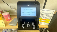 オーエス中井中央薬局のオンライン資格確認