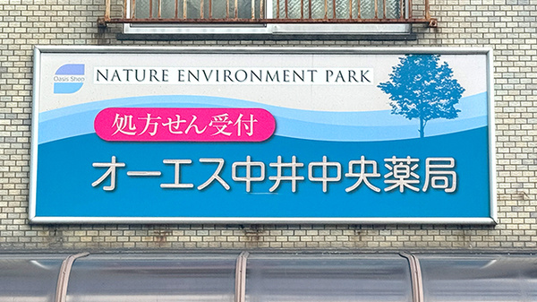 看板